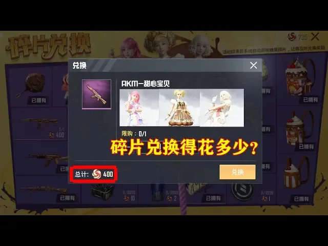 和平精英: 首款能改造的akm皮肤胖犬花了1700也没抽出来,水太深了!【胖犬解说】